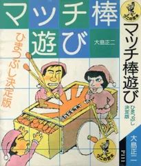 おみゃ~おじさんの本 (ワニの豆本) Amazon.co.jp: おみゃ~おじさんの本 (ワニの豆本) : とりい