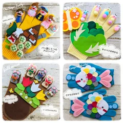 【Shop】手袋シアター 4点セット 保育 LOFIR いっぴきののねずみ＆チューリップ