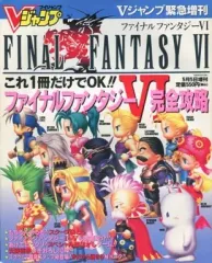 Yahoo!オークション -「vジャンプ 1994」(本、雑誌) の落札相場