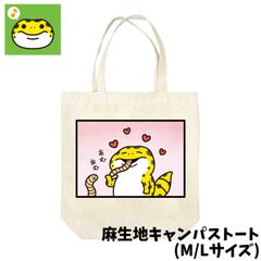 あむあむ　キャンパストートバッグ