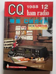 CQ ham radio (ハムラジオ) 2014年 03月号 [雑誌] Amazon.co.jp: CQ ham radio (ハムラジオ) 2014年 03月号 [雑誌