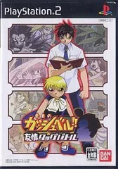 【中古】金色のガッシュベル!! 友情タッグバトル / Playstation2（帯無し）