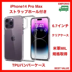 🔥🉐🔥　在庫一掃‼️年末総決算セール　🔥🉐🔥　　iPhone14ProMax ケース