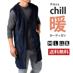 ボアルームウエア 《75ネイビー》 新品 未使用 着る毛布 ボアフリース 起毛 ノースリーブ 防寒 軽量 ロング丈【D2S】 ファッション