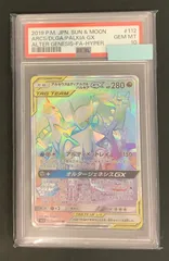 2024年最新】パルキアgx hr psa10の人気アイテム - メルカリ