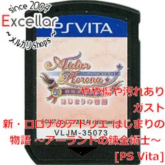 [bn:8] 新・ロロナのアトリエ はじまりの物語 ～アーランドの錬金術士～　PS Vita　　ソフトのみ