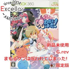 [bn:18] まもるクンは呪われてしまった! 限定版　XBOX360