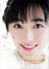 2025年最新】福原遥写真集の人気アイテム - メルカリ
