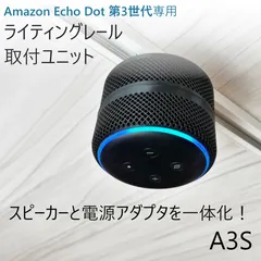 2024年最新】amazon echo dot 第3世代の人気アイテム - メルカリ