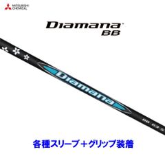 美品】テーラーメイド Diamana BB 63X ディアマナ 6X - メルカリ