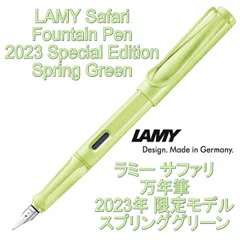 2024年最新】lamy インク グリーンの人気アイテム - メルカリ
