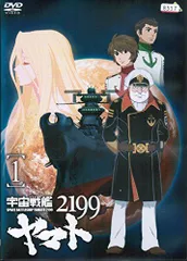 宇宙戦艦ヤマト2199 DVD 全7巻+ 星巡る方舟　送料無料 / 匿名配送 Amazon.co.jp | Star Blazers: Space Battleship Yamato 2199