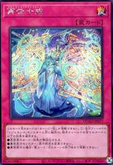 再世十戒(シークレット)