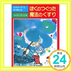 2025年最新】Roald・Dahlの人気アイテム - メルカリ