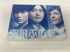 2025年最新】空飛ぶ広報室 blu-ray boxの人気アイテム - メルカリ 2025年最新】空飛ぶ広報室 blu-ray boxの人気アイテム - メルカリ