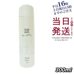 マッコイ トップスキン 300mL ミストローション 母の日 (0708)のサムネイル