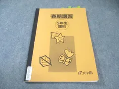 2026年最新】浜学園 春期講習 小5の人気アイテム - メルカリ