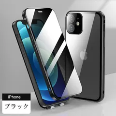 ブラック覗き見防止全面保護 前後両面ガラス ロック機能付 カメラレンズ 軽量 360 全面保護 マグネットアルミ 合金 衝撃吸収装着簡単 iPhone14　14plus 14pro 14promax iPhone15 15plus 15pro 15promax