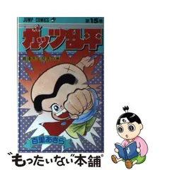 2024年最新】ガッツ乱平の人気アイテム - メルカリ