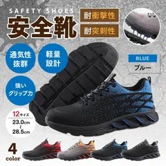 2024年最新】安全靴アシックスブーツの人気アイテム - メルカリ