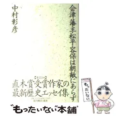 2024年最新】新人物往来社の人気アイテム - メルカリ