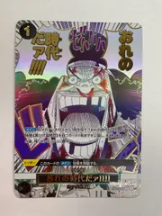 おれの時代だァ!!!! ROP09-09 693794.png.l_thumbnail.jpg?renewal