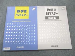 2024年最新】数学のベーシックマスターの人気アイテム - メルカリ