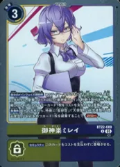 2025年最新】御神楽ミレイの人気アイテム - メルカリ