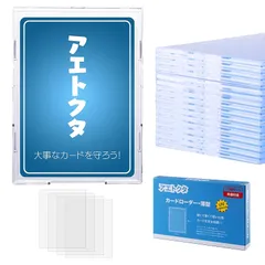 カードローダー・薄型（10個セット）UVカット レギュラーサイズ 66×92ｍｍ公式収納可能（対応カード63×88ｍｍ） 薄いローダー カードローダー 硬質カードスリーブ ポケカカードスリーブ 完全保護 トレカローダー ポケカローダー カードケース スリー 1