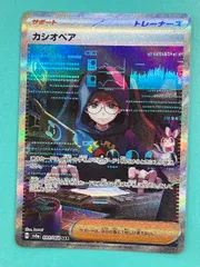 2025年最新】カシオペアSARの人気アイテム - メルカリ