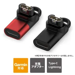 ガーミン アクセサリー GARMIN アクセサリー 変換アダプター L型 Type-C ライトニング ガーミン 充電 ケーブル GARMIN 充電 ケーブル  スマートウォッチ 本体 Forerunner Venu Fenix Instinctのサムネイル