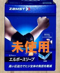 ZAMST(ザムスト) エルボースリーブ ひじサポーター