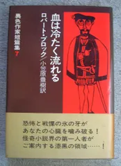 2023年最新】異色作家短篇集の人気アイテム - メルカリ