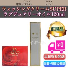 新品】ラグジュアリー オイル 120ml、クレンジングジェル、モイスト