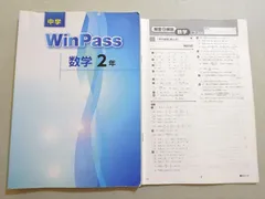 2024年最新】winpass対応の人気アイテム - メルカリ