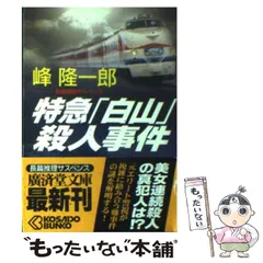 2024年最新】峰隆一郎の人気アイテム - メルカリ