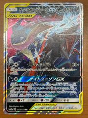 ゲッコウガ＆ゾロアークGX RR SM12a TAG TEAM GXタッグオー… - メルカリ