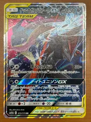 2025年最新】ゲッコウガ＆ゾロアークGXの人気アイテム - メルカリ