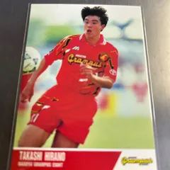 1997 Jリーグカード　平野孝　名古屋グランパスエイト　No.056のサムネイル