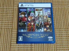 PS5 ケムコRPGセレクション Vol.2