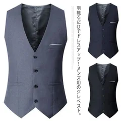 ベスト メンズ ジレー スーツベスト チョッキ フォーマル 紳士服 ビジネス トップス 結婚式 パーティー 無地 カジュアル 成人式　着痩せ 出張 YHGA735