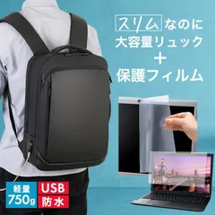 HP Pavilion 13-bb0000 シリーズ 2020年版 [13.3インチ] ビジネスリュック メンズ レディース パソコンバッグ フィルム セット 通勤 通学 USB 充電 リュックサック PC バッグ パソコン リュック 大容量 多機能 軽量 3