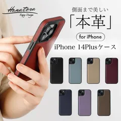 iPhone 14Plusケース カバー 本革 サイドグリップ レザー シンプル iphoneケース スマホケース アイフォン カバー シンプル メンズ レディース HANATORA ハナトラ