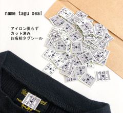 全132枚‼︎アイロン不要 カット済み 名前タグシール