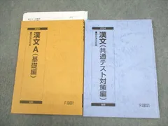 【駿台】冬の共通テスト 漢文 岩名紀彦 2026年最新】岩名紀彦の人気アイテム - メルカリ