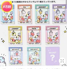 BT21 シークレットクリアファイル　A5  限定　３枚セット