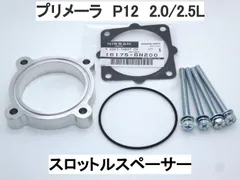 2024年最新】日産 プリメーラの人気アイテム - メルカリ