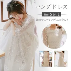 ウエディングドレス ウェディングドレス ドレス 二次会 花嫁 総レースワンピース レディース イブニングドレス パーティードレス レースド