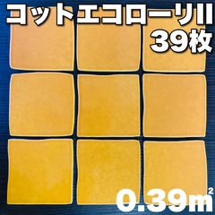 【まとめ売】コットエコローリ　39枚　名古屋モザイク　壁　タイル　デザインタイル　オレンジ　ハンドメイド調