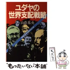 2025年最新】山蔭基央の人気アイテム - メルカリ